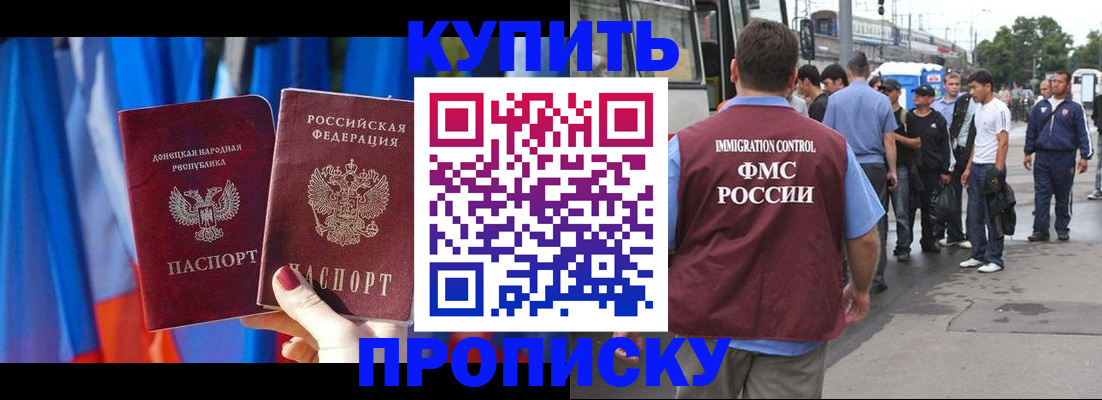 прописка штамп в Сафоново