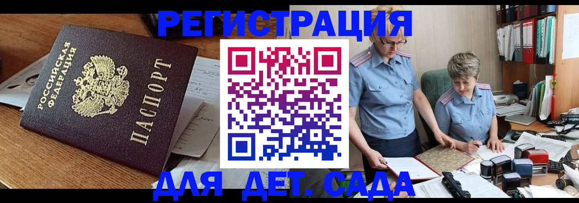 прописка паспорт в Сафоново