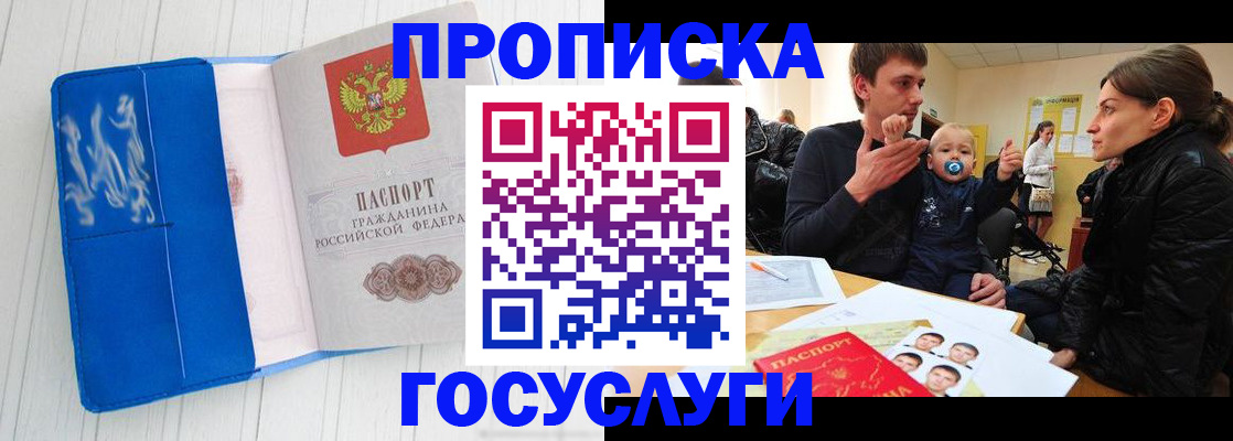временная регистрация недорого в Сафоново