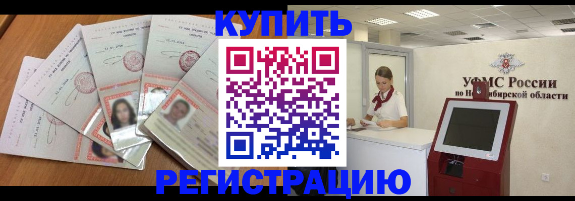 временная прописка в Сафоново