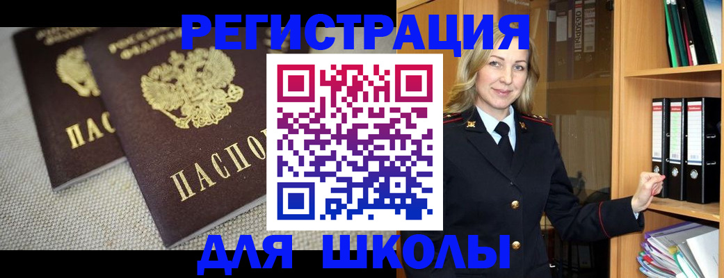 регистрация в Сафоново