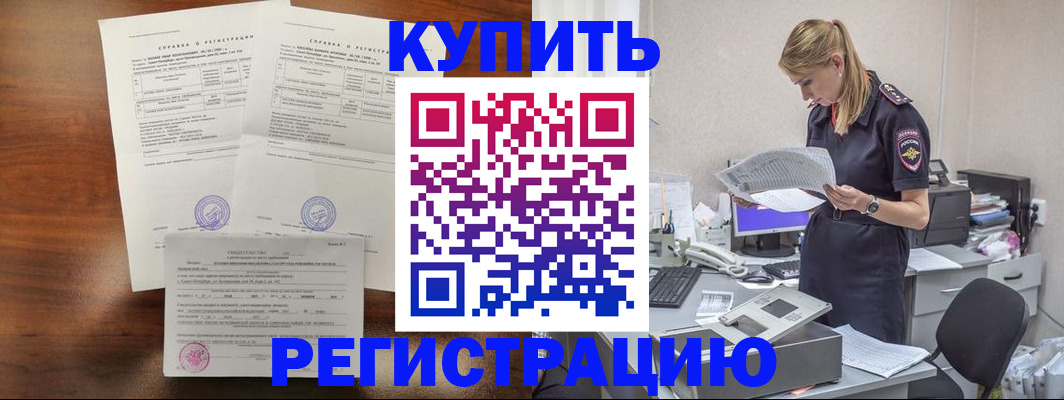миграционный учет в Сафоново