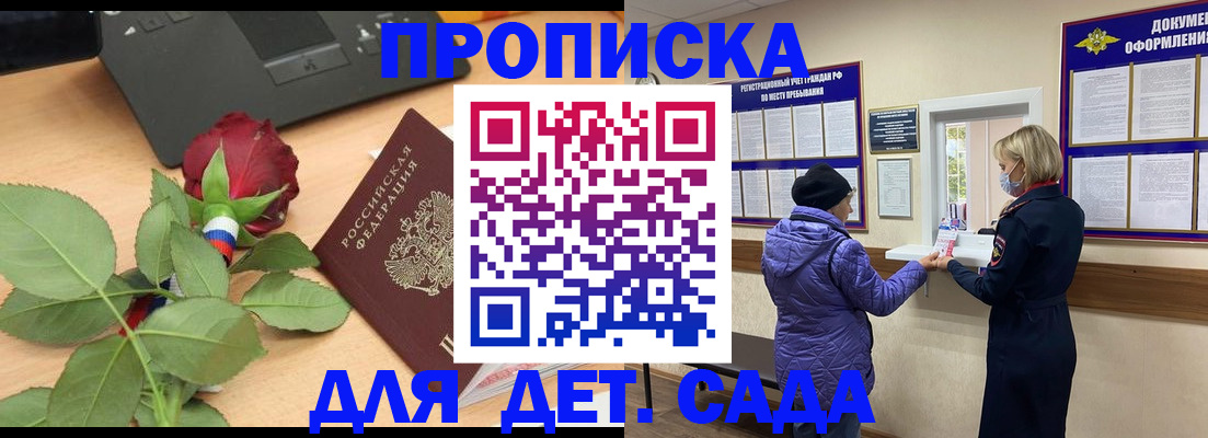 где прописаться в Сафоново